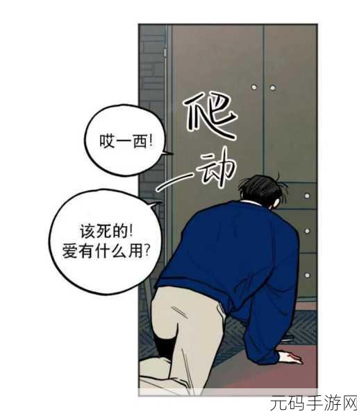 羞羞歪歪漫画 在线观看入口：1. 《羞羞歪歪漫画：一起探索搞笑与青春的碰撞
