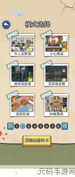 头号侦探社震撼登场，免费下载，沉浸式剧情推理解谜等你来挑战！