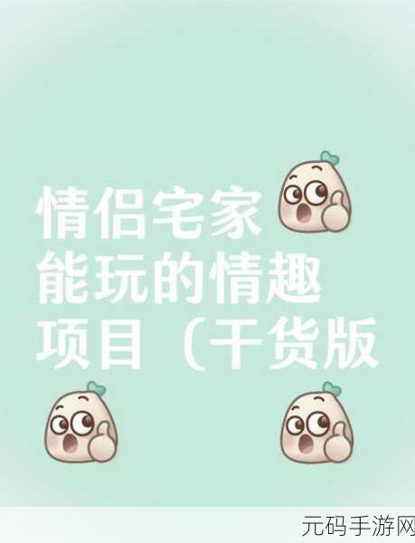 男生女生在一起愁愁愁大全：1. 爱情的甜蜜与烦恼：男生女生心声大揭秘