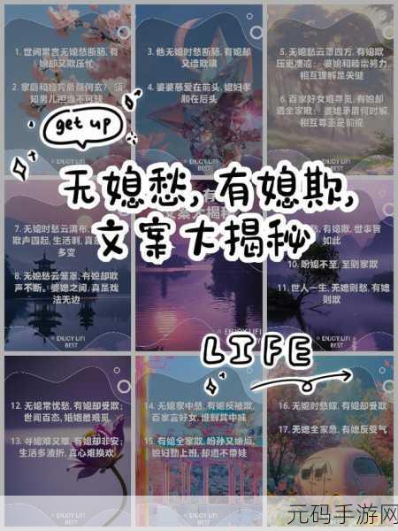 男生女生在一起愁愁愁大全：1. 爱情的甜蜜与烦恼：男生女生心声大揭秘
