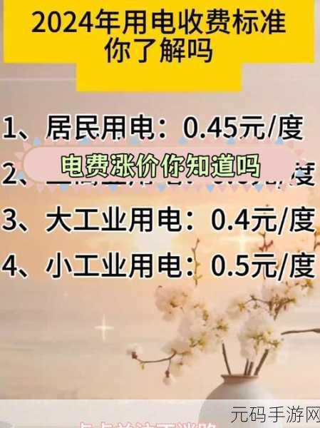 韩国三色电费2024免费吗多少钱：1. 2024年韩国三色电费政策最新动态与解读