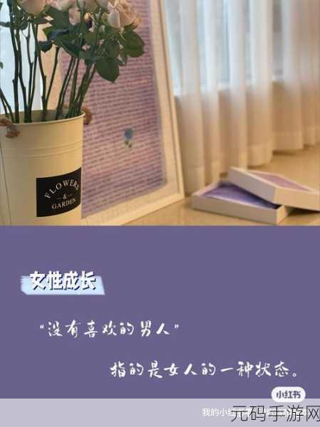 男人坤坤赛季女人定眼：1. 男人坤坤赛季：女性视角下的情感探索