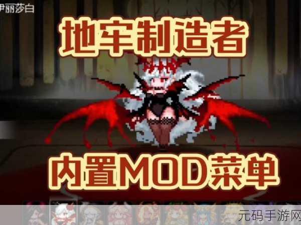 地牢制造者破解版风靡全网，打造你的专属地宫冒险世界