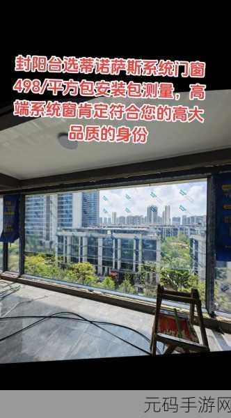 被压到落地玻璃窗前do：1. ＂被压在落地窗前的思绪与感悟