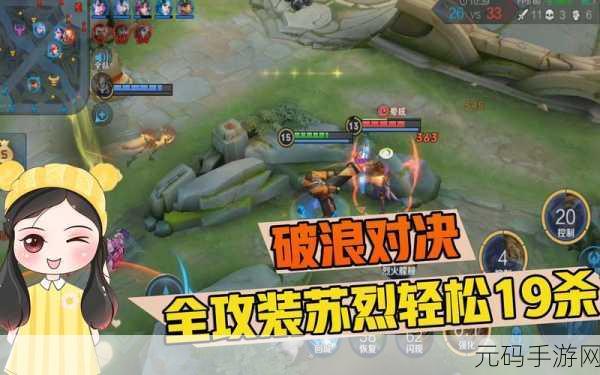王者荣耀破浪对决,阵营抉择之深度解析