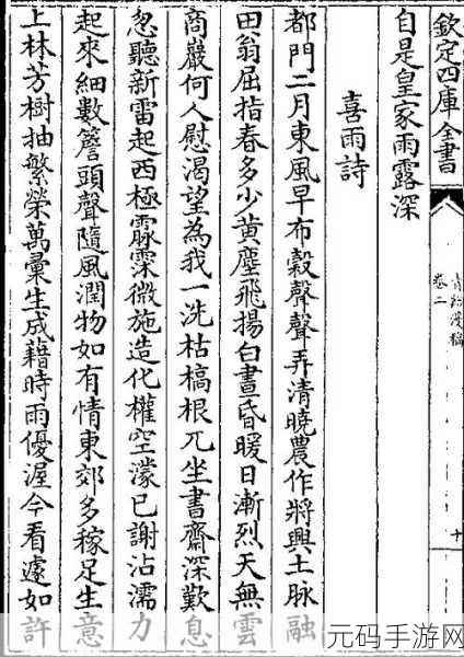 鲛绡帐内一撞一冲的意思：1. 鮫绡帐中细语轻声，撞击冲动的心灵交响