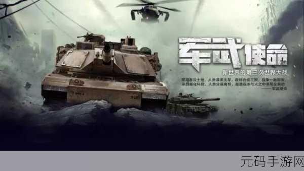 守卫者2中文版震撼登场，策略塔防新纪元，手机对战一触即发！