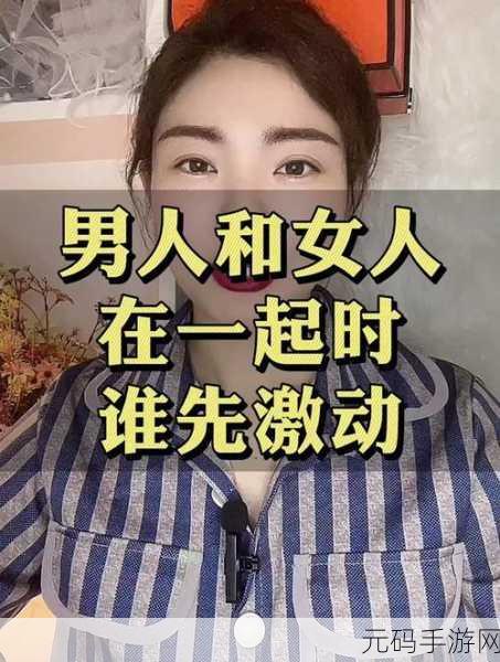 男女生嗟嗟嗟如痛照片:1. "青春交错:男女生嗟嗟如痛的瞬间