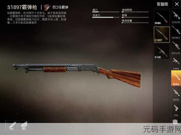 和平精英,S686 与 S1897 终极对决,谁是近战王者?
