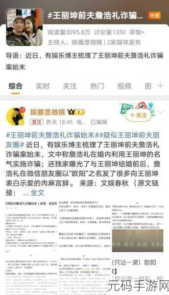 爱情迷雾中的智者，识破谎言，解锁真相——识破爱情的谎言剧情解谜游戏震撼上线