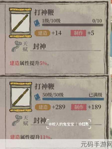 江南百景图，左思珍宝搭配全攻略