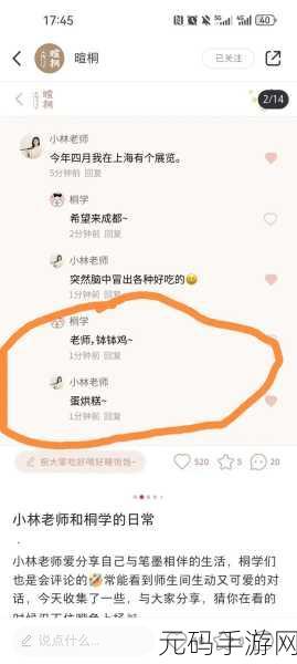 小学老师小扫货水多吗:1. 小扫货:探索老师与学生的互动世界
