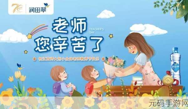 小学老师小扫货水多吗:1. 小扫货:探索老师与学生的互动世界