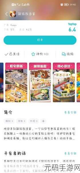 超级改造家2024破解版风靡全网，消除乐趣再升级！