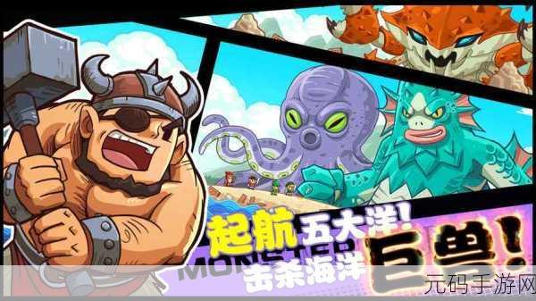 迷你海盗风暴来袭！全新海盗题材动作竞技手游震撼登场