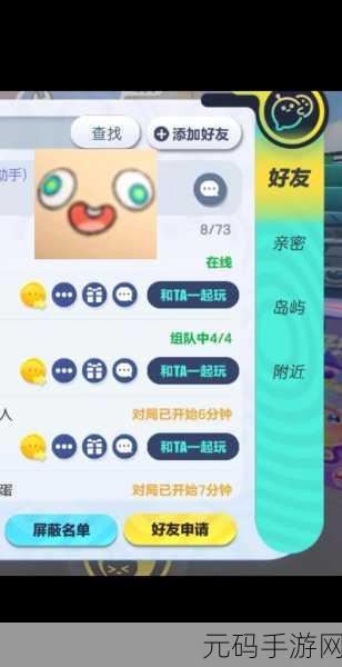 蛋仔派对观战功能全解析，能否关闭及相关攻略