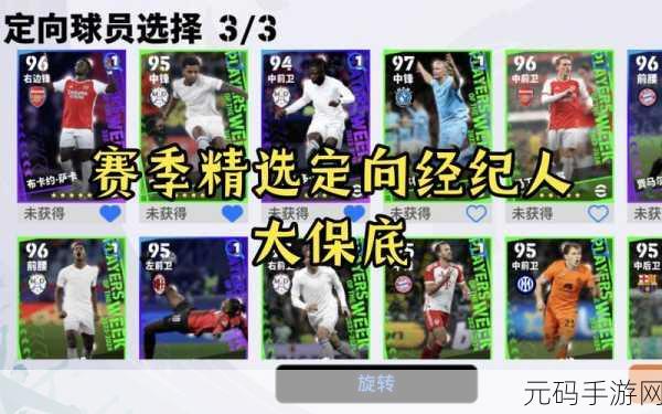实况足球手游，500 金币优惠券的绝佳使用指南