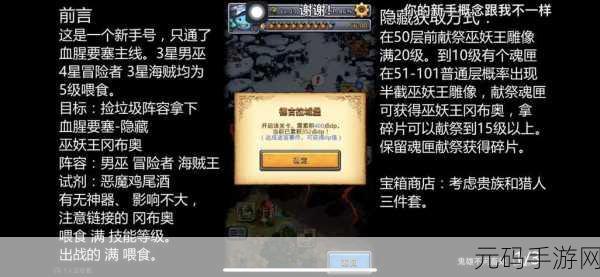 不思议迷宫球星试炼通关秘籍大揭秘