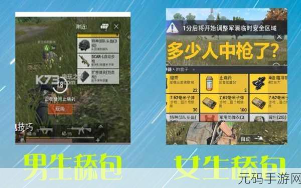绝地求生刺激战场娱乐模式全解析，畅玩不停