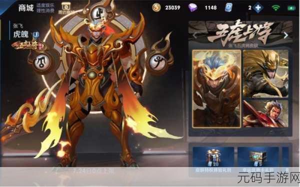 王者荣耀张飞，团战制霸秘籍 尽显雄风攻略