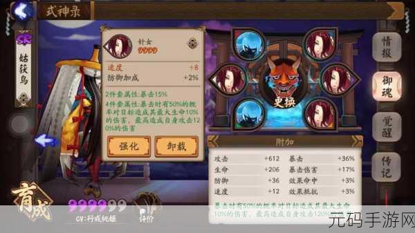 阴阳师中茨木童子与姑获鸟谁更胜一筹?深度解析