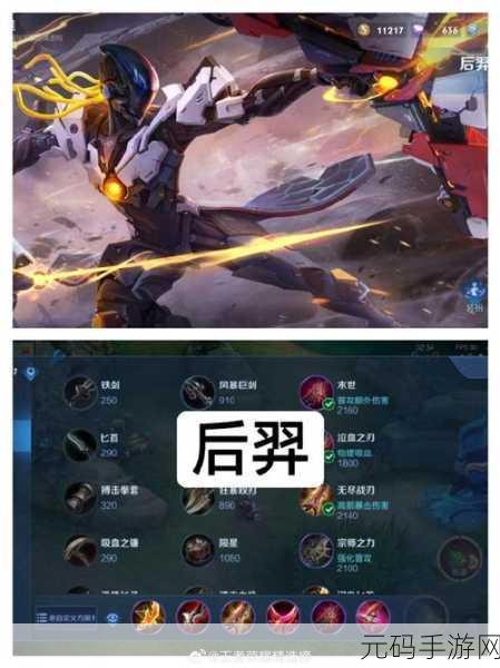 王者荣耀,吕布制霸战场的极致出装秘籍