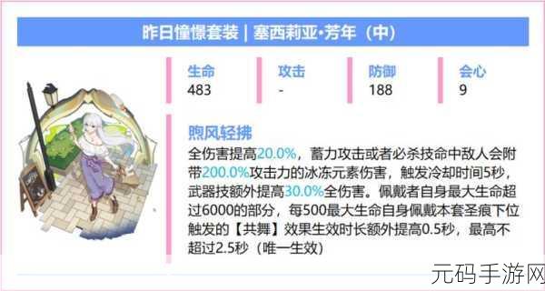 崩坏 3 泳装派对圣痕深度解析与实战评测