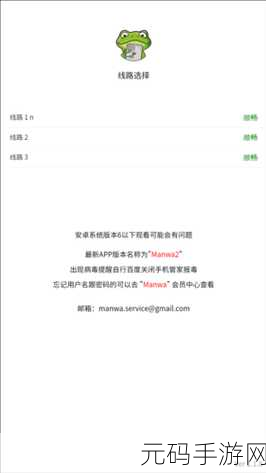 漫蛙manwa防走失站的特点:1. 漫蛙防走失站:守护每一次出行的安全