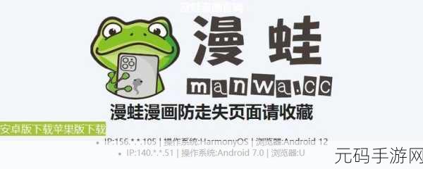 漫蛙manwa防走失站的特点:1. 漫蛙防走失站:守护每一次出行的安全