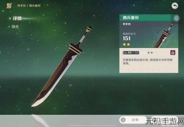 原神星与星武器性能全解析，打破迷雾见真章