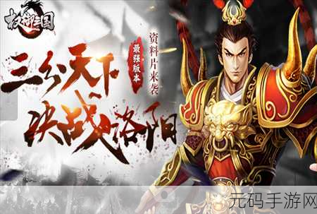 穿越千年烽火,权御三国小米版震撼登场,卡牌对战新纪元!