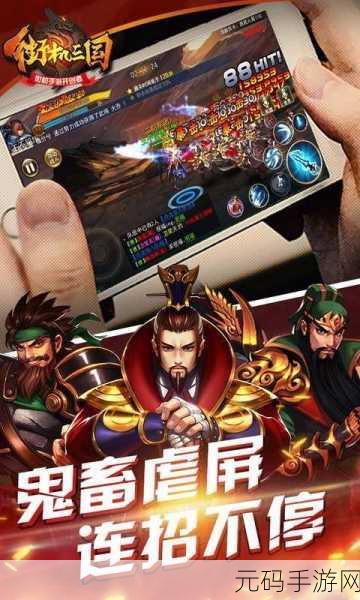 好多三国百度版震撼上线,重塑三国乱世,策略卡牌新体验