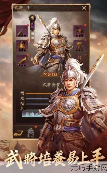 好多三国百度版震撼上线,重塑三国乱世,策略卡牌新体验