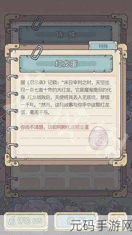 最强蜗牛红龙蛋获取秘籍大公开
