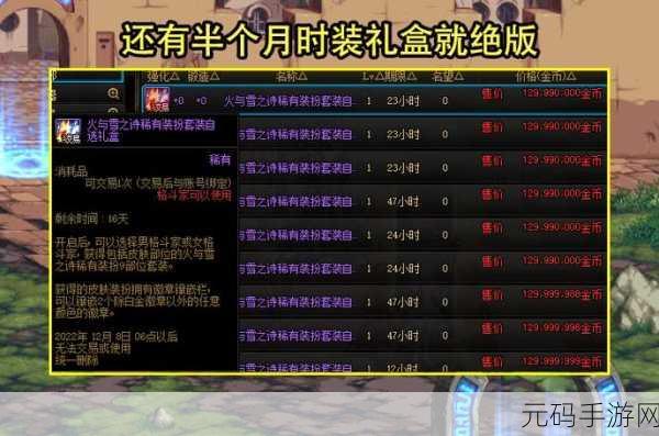 Dnf2016金秋礼包价格：Dnf2016金秋礼包价格解析与价值评估