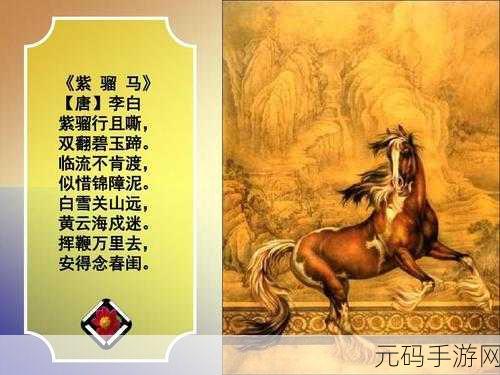 随着马的奔跑更加深入古代:1. 马蹄声声:古代奔跑的力量与荣耀