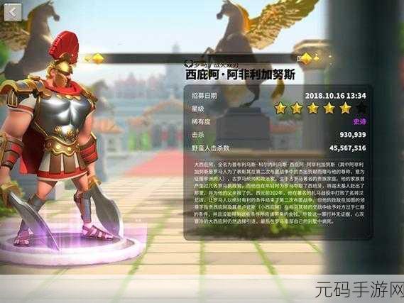 万国觉醒，西庇阿全方位实力剖析与觉醒深度评测