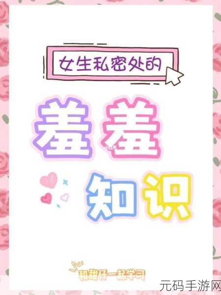 羞羞网页入口:1. 探索羞羞网页入口的秘密与乐趣
