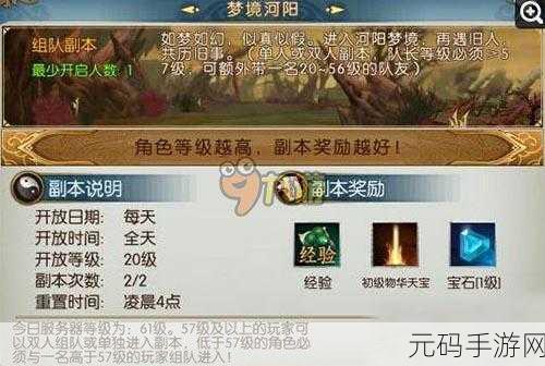 诛仙手游帮派篝火,玩法秘籍与丰厚奖励全解析