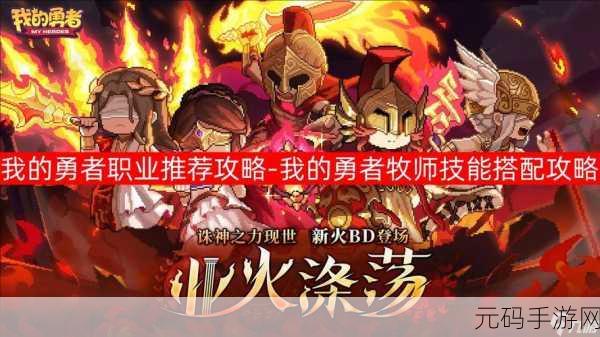 我的勇者,全方位魂卡攻略,各职业最佳选择