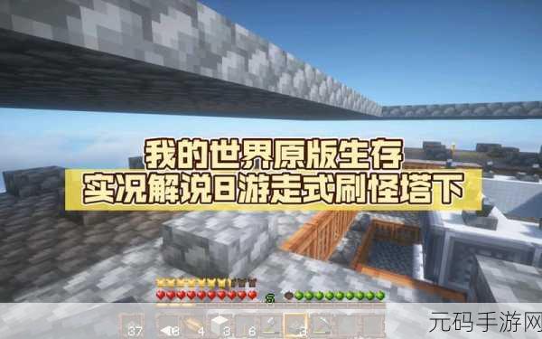 我的世界，刷怪塔的精妙设计与技巧全解