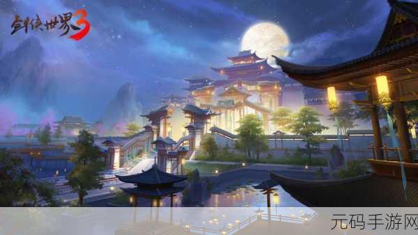 剑侠世界 3 秘籍攻略大揭秘,助你称霸江湖