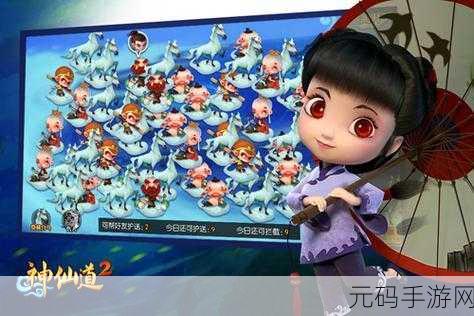 神仙道培养系统大揭秘,满级巅峰所需资源全览