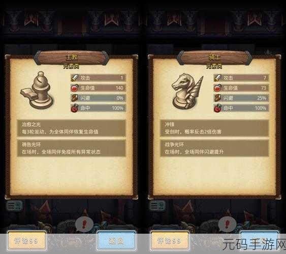 破解不思议迷宫主教的阴谋，终极通关秘籍