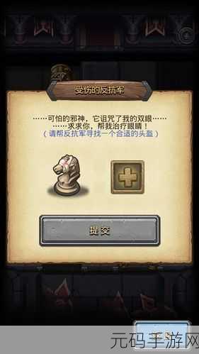 破解不思议迷宫主教的阴谋，终极通关秘籍