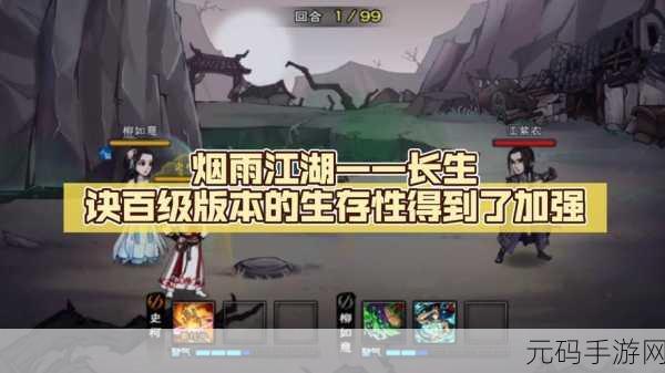 烟雨江湖长生诀的奥秘与强大属性全解析