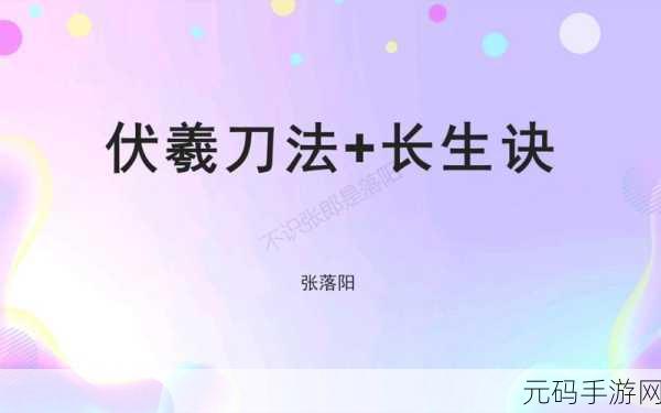 烟雨江湖长生诀的奥秘与强大属性全解析