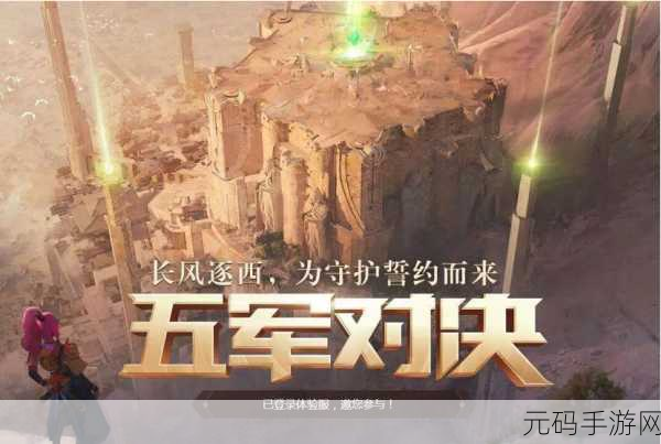 王者荣耀 S10 赛季大揭秘,全方位变化解读