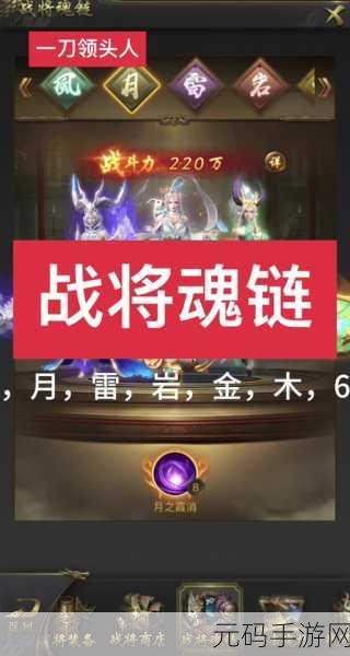 一刀传世后期称雄秘籍，卓越战将精选攻略