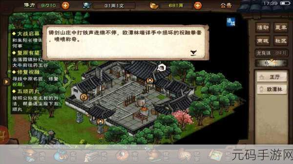 烟雨江湖泉州支线祝融拳套触发与完成全指南